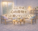 看護師さんへ一人で抱え込まんとき、話し聞きます 泣いて笑って、また看護を続けるための居場所です❣️ イメージ7