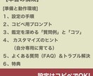 あなたのスマホに「占いの館」を設定します AIタロット：コピペで本格的な鑑定を、スマホに（PDF ） イメージ4