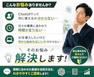 ChatGPTで業務効率化をサポートします 文章作成・業務改善・AI活用をわかりやすく提案 イメージ2