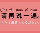 効率よく安く入門中国語の勉強できます 今までと違う勉強法で60分たっぷり中国語漬け イメージ2