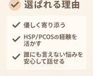 PMSや体調のしんどさ、一緒に整理します HSP・INFPとして繊細さを活かした寄り添いが得意です イメージ4