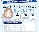 採用人事が最初から質の高いESを書く方法教えます 理解促進ワークあり！私が添削の時に見てるポイントまとめました イメージ1
