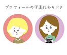 パーツを選んですぐできる!アイコンイラスト作ります 用意されたパーツから選ぶだけ! 最短1日〜のスピード納品♪ イメージ7
