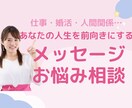 メッセージで気軽にやりとり！お悩み相談に乗ります 1人で悩まなくても大丈夫♡あなたの人生を前向きにします イメージ1