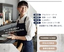 オシャレな求人チラシ作成します おしゃれ＋応募導線を意識したデザイン イメージ1