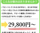 LINE公式アカウントでリピーター獲得の支援します リピート化にこだわった施策で安定した売上作りを目指します イメージ2