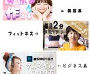 新規限定‼！　サムネイル3枚作成します 新規限定特典　目を引く『サムネイル』作ります イメージ3