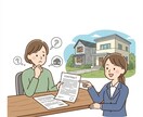 相談！不動産・相続のセカンドオピニオン承ります 営業なし！契約書の確認、空き家自主管理の悩みプロが解決します イメージ2