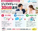 30日間【保育士・児童指導員】の採用代行します ｜放デイ・児発に強い！ジョブメドレーの求人改善＋スカウト代行 イメージ4