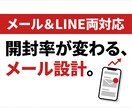 成果が出るメールシーケンスを設計します ステップメール・LINE・休眠掘起こし対応 イメージ1