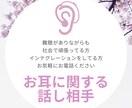 難聴の方のお話相手になります 難聴のレベルに合わせて、ゆっくり大きい声でお話します♪ イメージ1