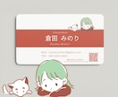 かわいい！シンプルな似顔絵イラストの名刺作ります 似顔絵・ペットもOK！デザイナーが作るハイクオリティな名刺 イメージ2