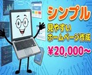 Python活用やデータ収集も可！HP制作します Pythonなど技術に強いプロがHP作成します イメージ1