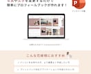 結婚式用プロフィールブックテンプレートをお渡します 【パワポで自作】詳しい作り方ガイド付❁A5版　ボヌール イメージ2