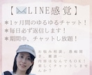 1ヶ月間＊元教員ママがあなたの話し相手になります チャットを利用して、LINE感覚で初めてみませんか？ イメージ1