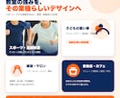 スポーツ・運動・子ども教室のLPを制作します 指導者目線で保護者に伝わる｜体験申込LPを公開まで一括 イメージ6