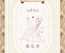 九星気学で自分を知る鑑定を行います 自分の生まれ持った本質を知る鑑定書をお届けします。 イメージ1