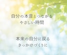 3分OK｜心のモヤモヤをやさしくお聞きします ✿深い気持ちに気づき、本来の自分に戻るきっかけづくりを イメージ3