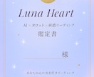 AI×タロットで導くあなたの本音を読み解きます AIの静けさ×直感のあたたかさで、迷いの中に光を灯します イメージ2