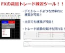 FXの練習がMT4で出来るバックテスター提供します デモトレードより早く裁量の数稽古が出来ます！ イメージ1