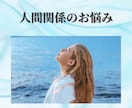 人間関係のモヤモヤ、カウンセラーがお話し聴きます あなたの支えになります/お話ししながら心の整理をしませんか？ イメージ1