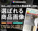 売れるEC商品画像（Amaon/楽天）を作成します 購買率アップを意識した商品画像デザインを作成します！ イメージ1