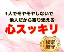 1人でモヤモヤしている中高年女性のお話聞きます 50代楽しい人”かおりはん”と一緒に心スッキリ イメージ4