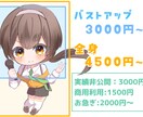 可愛いデフォルメ、ミニキャラ描きます SNSアイコンやグッズ作成、配信におすすめです！ イメージ2