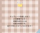 Instagram・SNS投稿文20本を納品します どの業種でも作成します！毎日考えるのが大変な方へ！ イメージ1