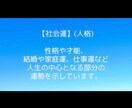 本格！旧字体姓名判断でわかるあなたのすべて占います 恋愛運、仕事運、対人運などこれ一つで全部わかります イメージ4