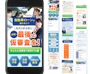 お一人お一人丁寧に LP制作いたします 反応率も意識したLPデザインをご一緒に考えます。 イメージ2