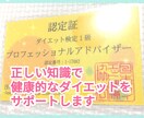 1ヶ月間あなたのダイエットをサポートします プロフェッショナルアドバイザーと正しい知識で健康的ダイエット イメージ1