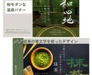 書道家直筆の筆文字ロゴ・WEBデザイン制作します 伝統と現代を融合した唯一無二の和モダンな作品です。 イメージ2
