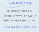 歯科医院向け初診案内テンプレ販売します 初診案内を分かりやすく伝えるテンプレ イメージ10
