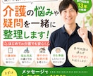 介護・福祉用具のお悩み相談に乗ります 介護の疑問を専門相談員13年の僕が回答します イメージ1