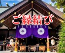 恋愛成就★彼との恋愛全貌解き明かします 相性・結婚/復縁時期・彼の恋愛傾向・相手の気持ちを占います。 イメージ2