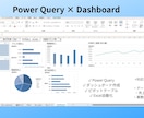 Excelで集計・整理を丁寧に代行します 関数・ピボット・Power Queryにも対応します イメージ5