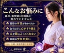 義母・義実家との関係を霊視します 夫の本音・家庭の重さ・今後の向き合い方を読み解きます イメージ2