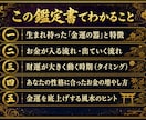 一生もの！四柱推命風水で金運のトリセツを作ります 約1万字の本格鑑定書＋2週間の開運ヒーリング特典つき イメージ2