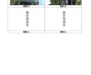 撮影した画像の一覧をファイルにします お客様が持つ画像を編集可能な一覧にします イメージ2