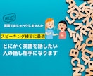 カナダから英会話の練習相手します 英語を話したい人のための、カナダ在住おしゃべりパートナー。 イメージ1