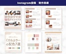 Instagramの投稿画像を作成します マーケティング視点で、成果を生むWebデザインを提供します！ イメージ3