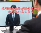 新卒学生向けの模擬面接を実施します 現役採用担当が伝授！面接突破の極意！面接初心者大歓迎！ イメージ1