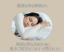 寝室の簡易風水鑑定をします 睡眠の質を上げたい方へ、睡眠快適空間作りのアドバイス イメージ2