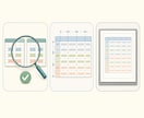 既存のExcel表を用途別に見やすく整理します 元データを残し、値と表示を確認しながら整えます イメージ3