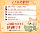 FAQ・よくある質問集を丁寧に作成します 6,000円〜/30問まで/Word+PDF納品 イメージ10