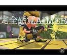 スプラトゥーン3 わたちゃ式エイム上達法を教えます 私が実際にやっているエイム練習を動画でお送りします。 イメージ1