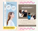 修正回数無制限！女性デザイナーがバナー作成します お客様のご希望をヒアリングし丁寧に画像作成致します。 イメージ9