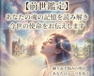 あなたの魂の記憶を読み解き今世の使命をお伝えします 全8項目、5000文字以上であなたの前世を紐解きます イメージ1