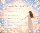 本当の自分を思い出す♡愛のヒーリング電話相談します そっと自分を思い出し優しい気持ちになれる場所 イメージ9
